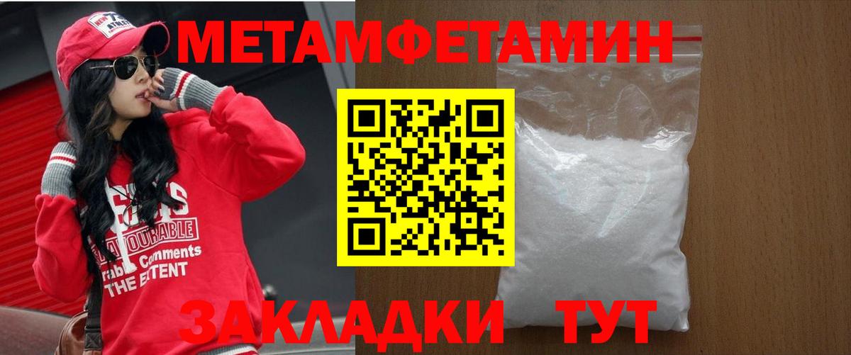 АМФЕТАМИН Розовый Муром