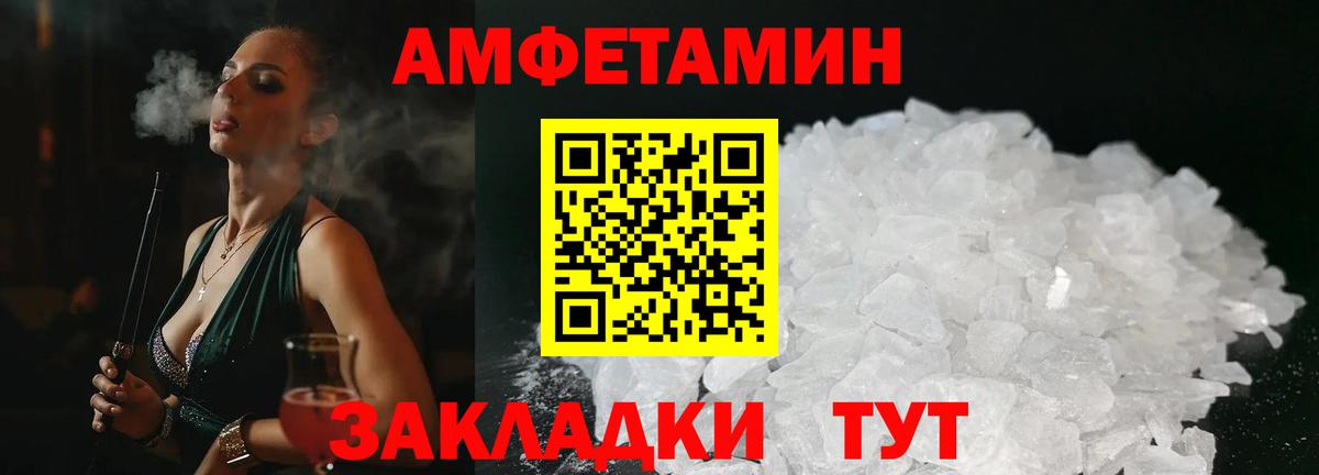 Амфетамин VHQ  Амфетамин  Муром  Вход с VPN 