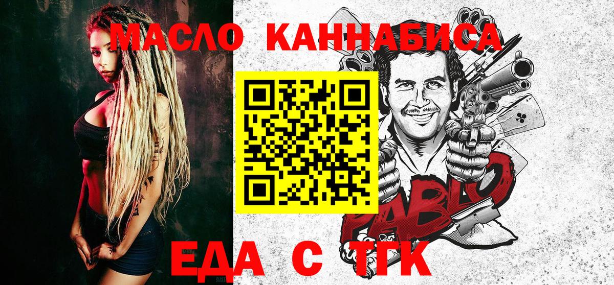 Canna-Cookies конопля  Вход с VPN  Муром 