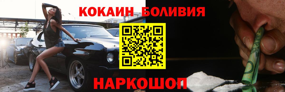 Кокаин 99%  Кокаин Эквадор  Вход с VPN  Муром 