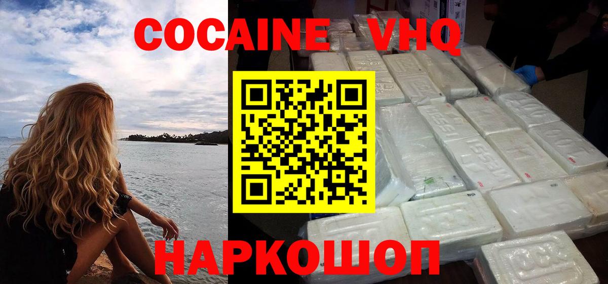 Cocaine FishScale Муром