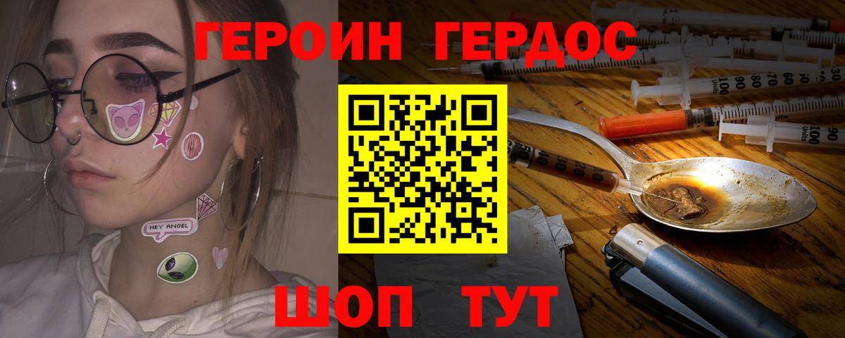 Муром  Героин гречка  Вход с VPN 
