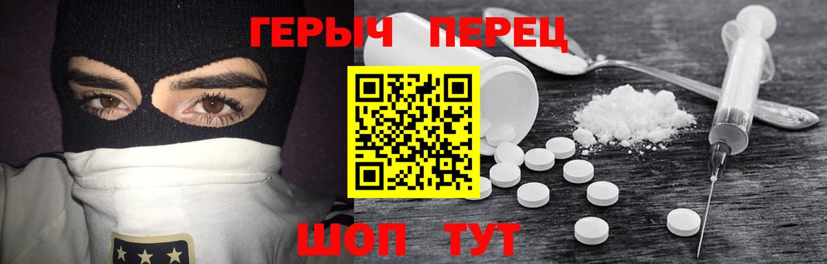 ГЕРОИН афганец Муром