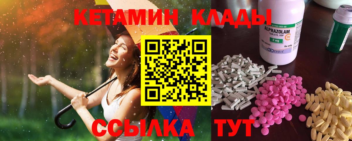 Кетамин ketamine  Кетамин ketamine  Муром  Вход с VPN 