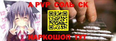 соль ск Севастополь