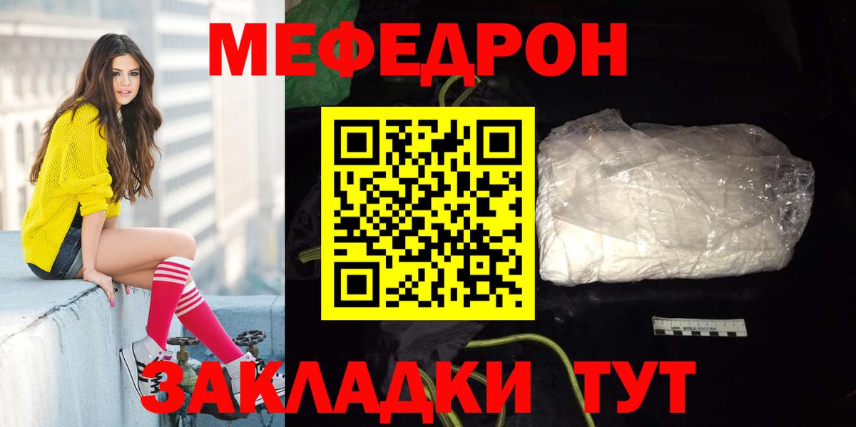 МЕФ  МЯУ-МЯУ  Муром  Мефедрон 4 MMC  Меф мяу мяу  Вход с VPN 