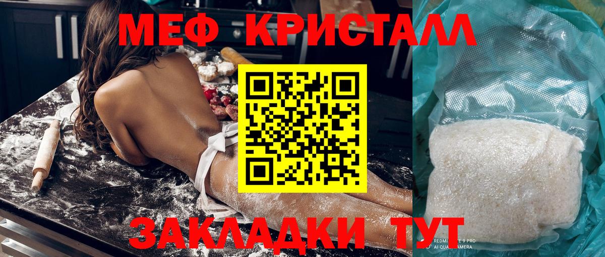Меф Муром