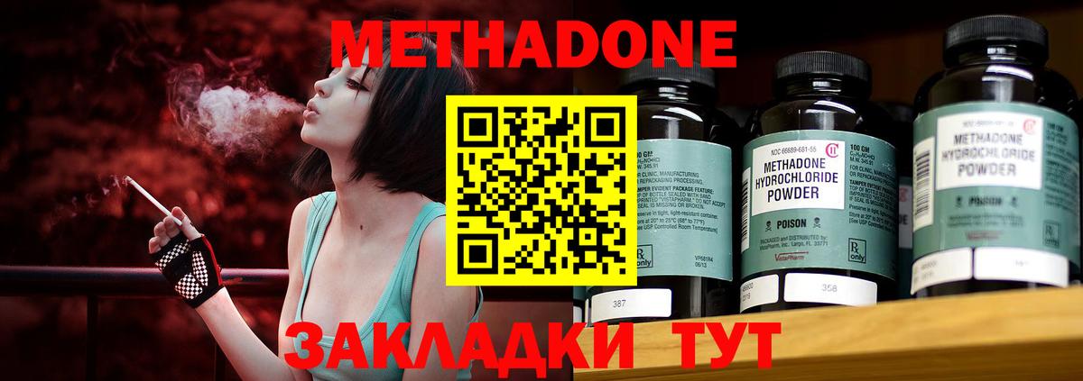 Метадон VHQ  Вход с VPN  Муром  МЕТАДОН VHQ 