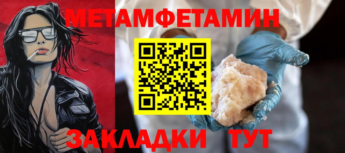 МЕТАМФЕТАМИН  Вход с VPN  Муром  Первитин винт  Первитин винт 