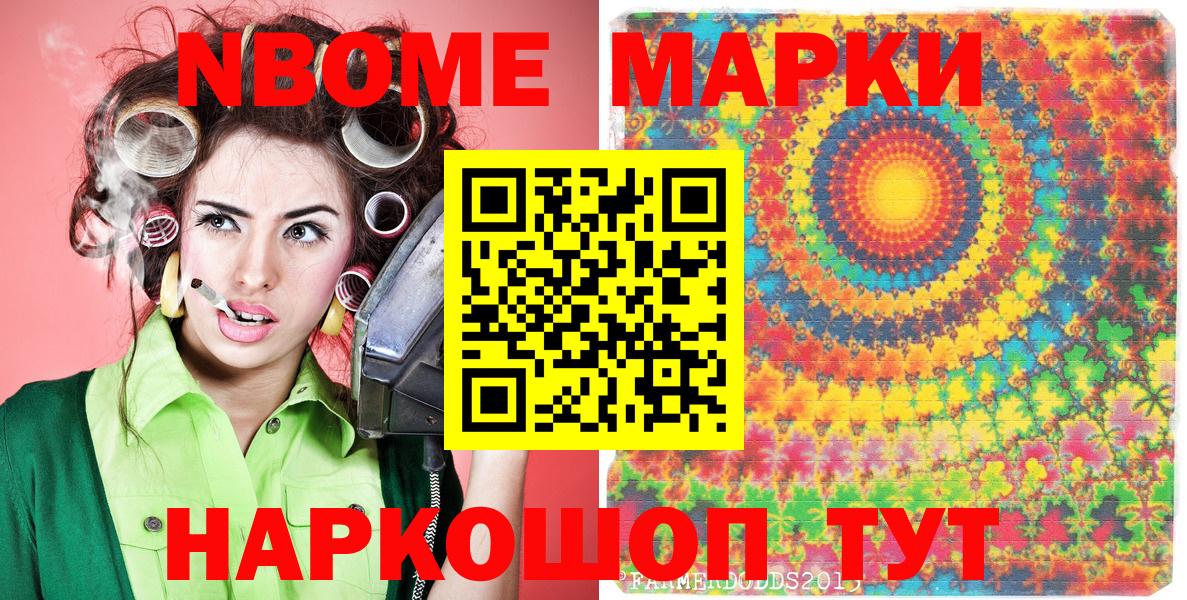 Муром  Наркотические марки 1,5мг  Вход с VPN 
