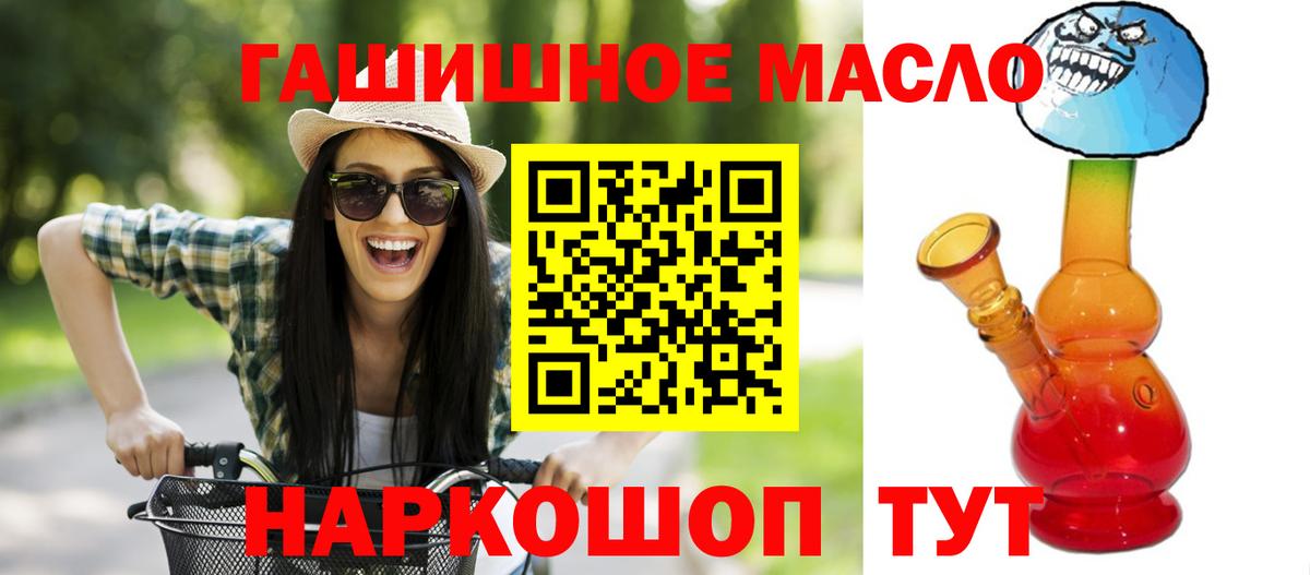 Дистиллят ТГК THC oil Муром