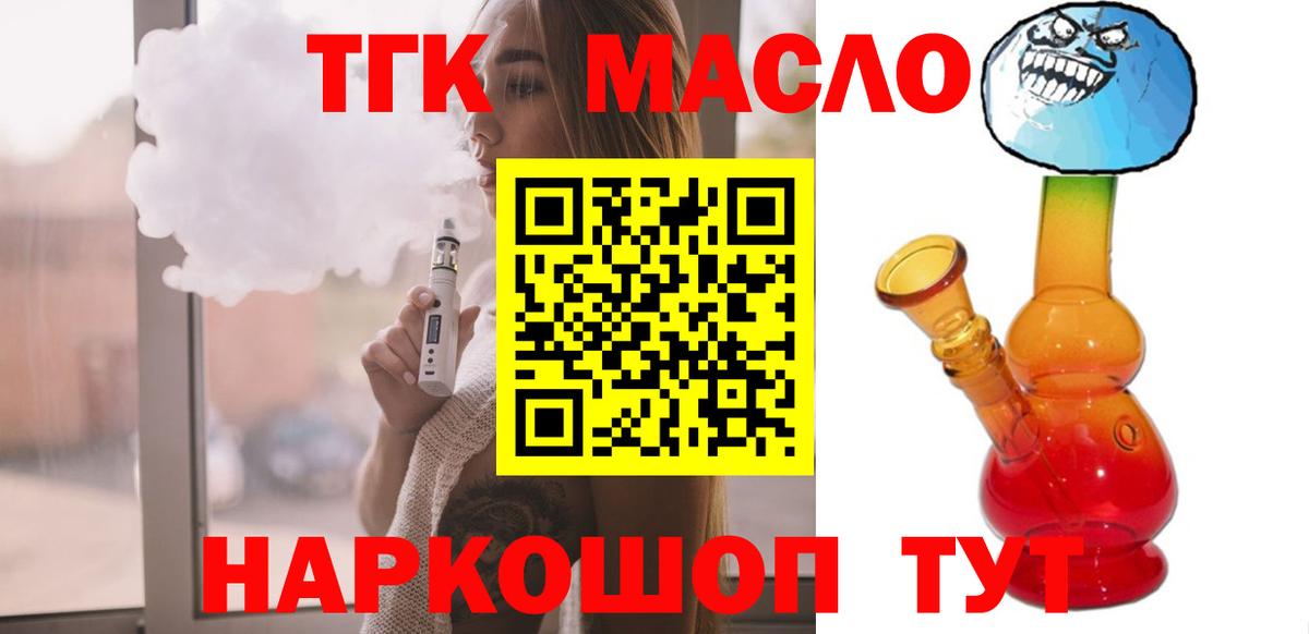 где купить наркоту  ТГК концентрат  Вход с VPN  Муром 